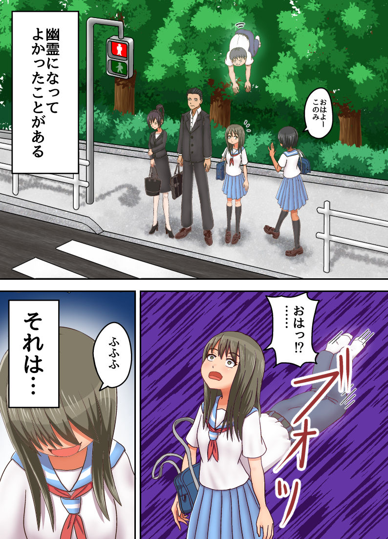 Shinde Yuurei ni Natta kara, Osananajimi no Joshikousei ni Noriutsutte Suki Katte Suru page 5 full