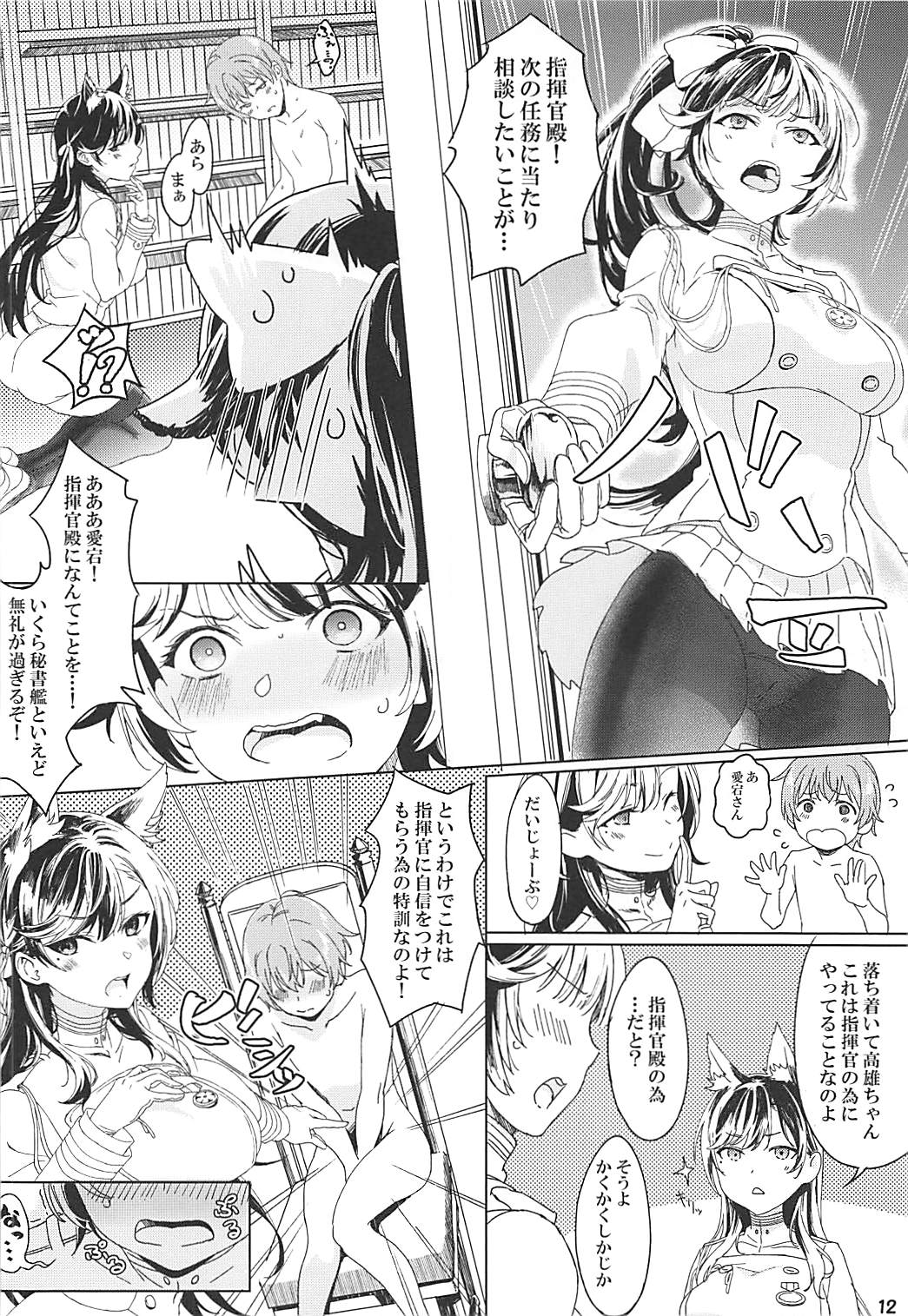 Atago to Takao to Shikikan to page 10 full