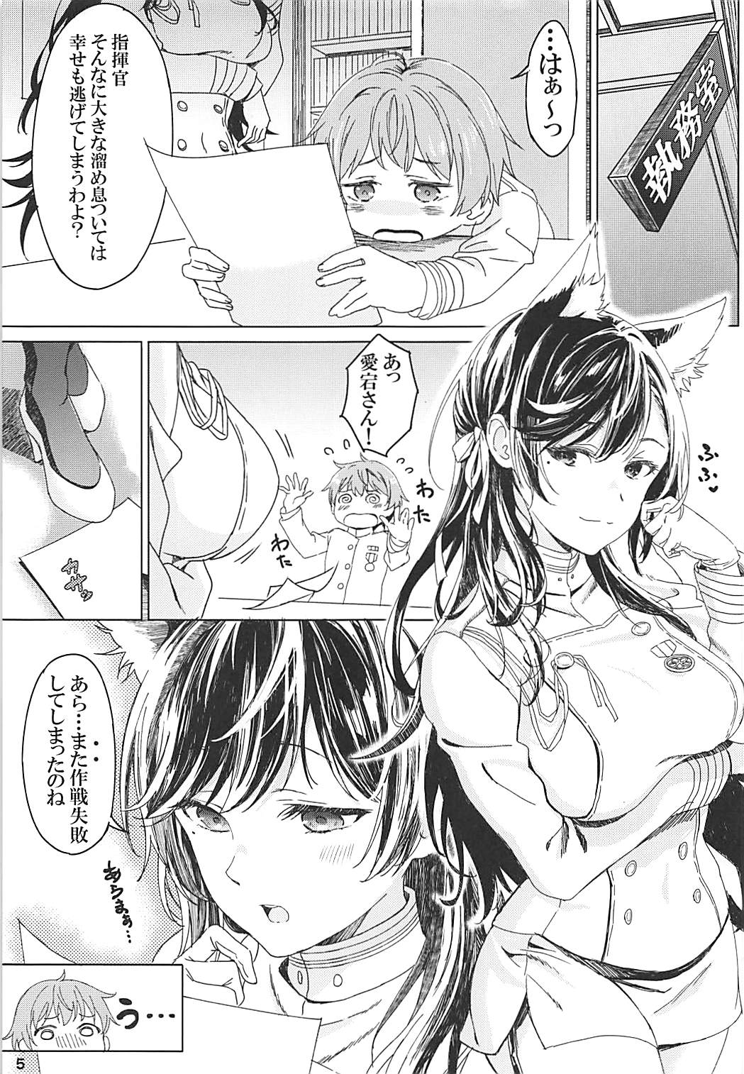 Atago to Takao to Shikikan to page 3 full