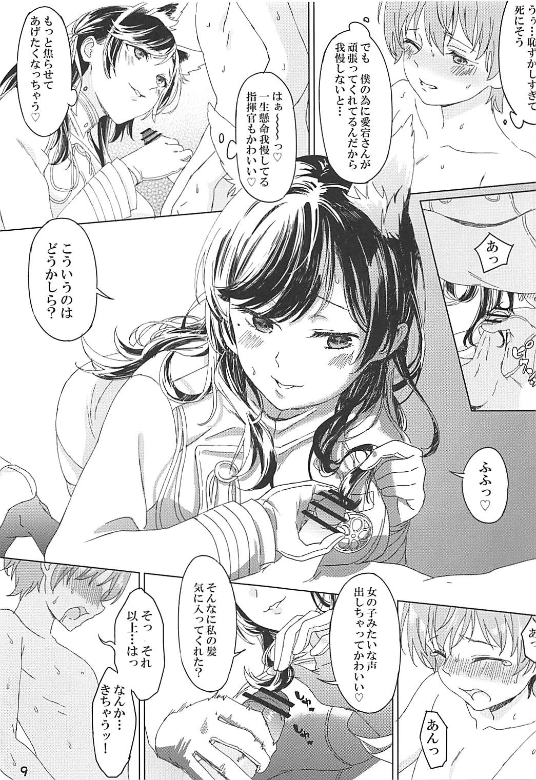Atago to Takao to Shikikan to page 7 full