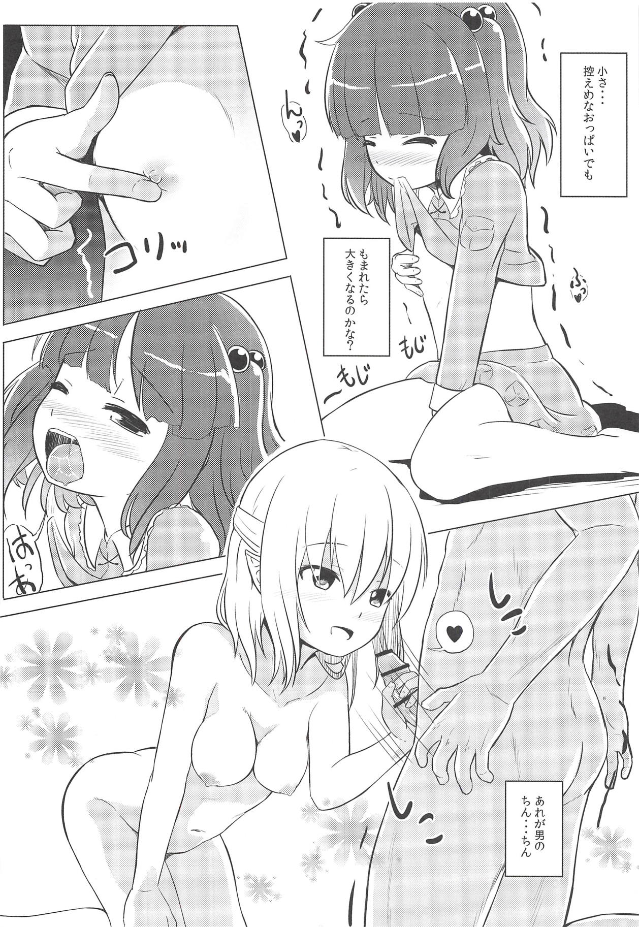 Youkai Shoujo no Aishikata. 4 page 5 full