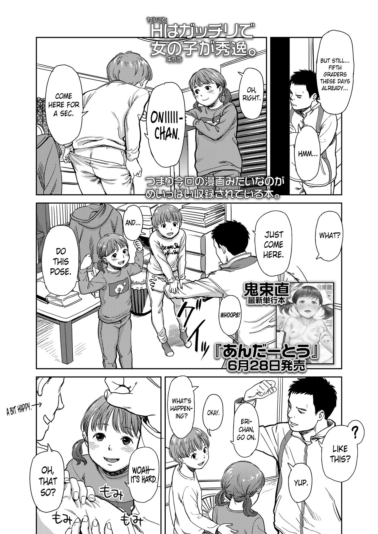 Sonna Otoshigoro | At That Age page 2 full