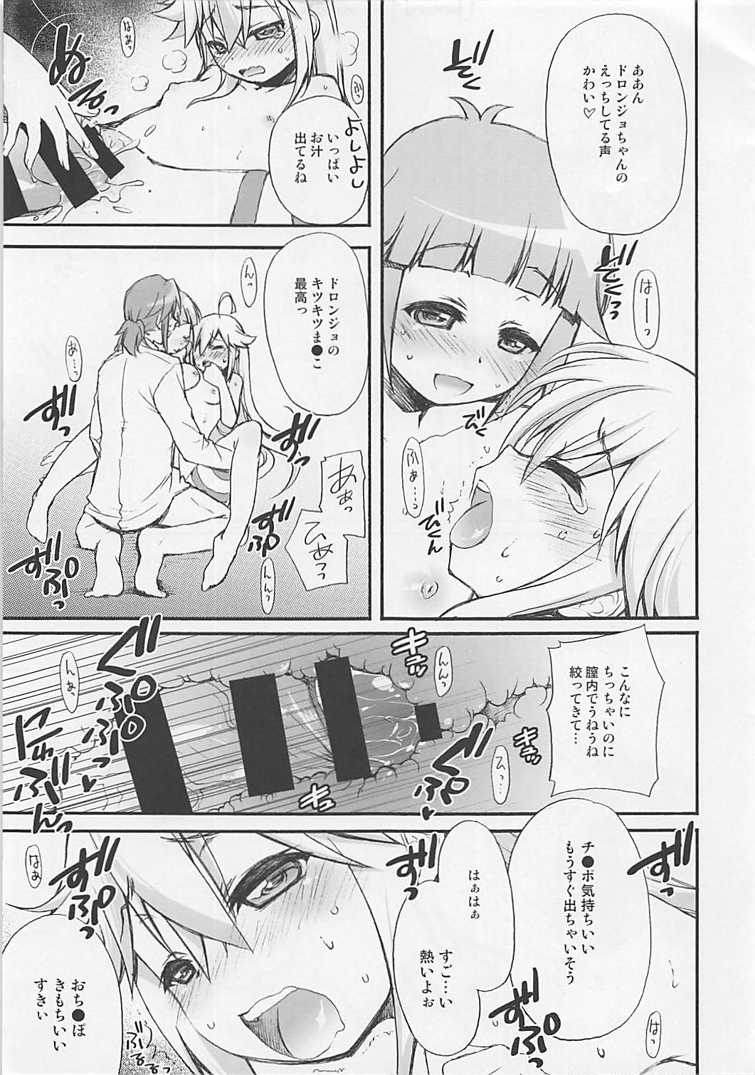 Shinya no Yatterman page 10 full