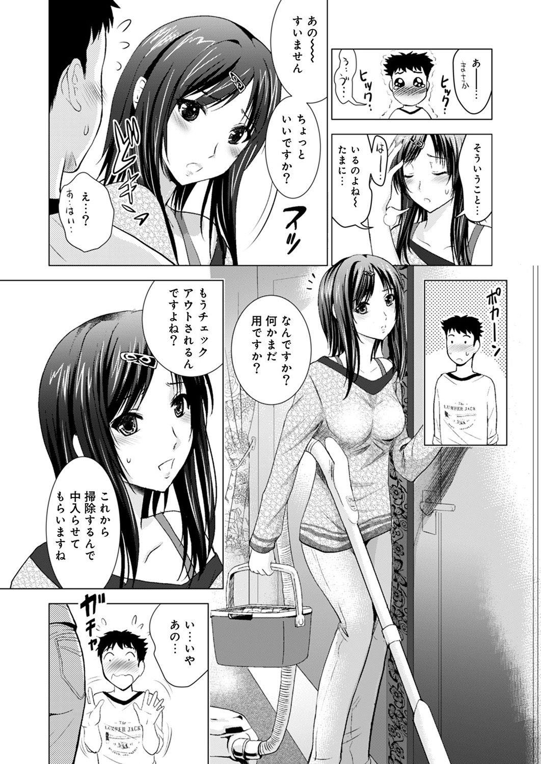 Bijin sanshimai to love hotel hajimemashita! Ch.01-18 page 3 full
