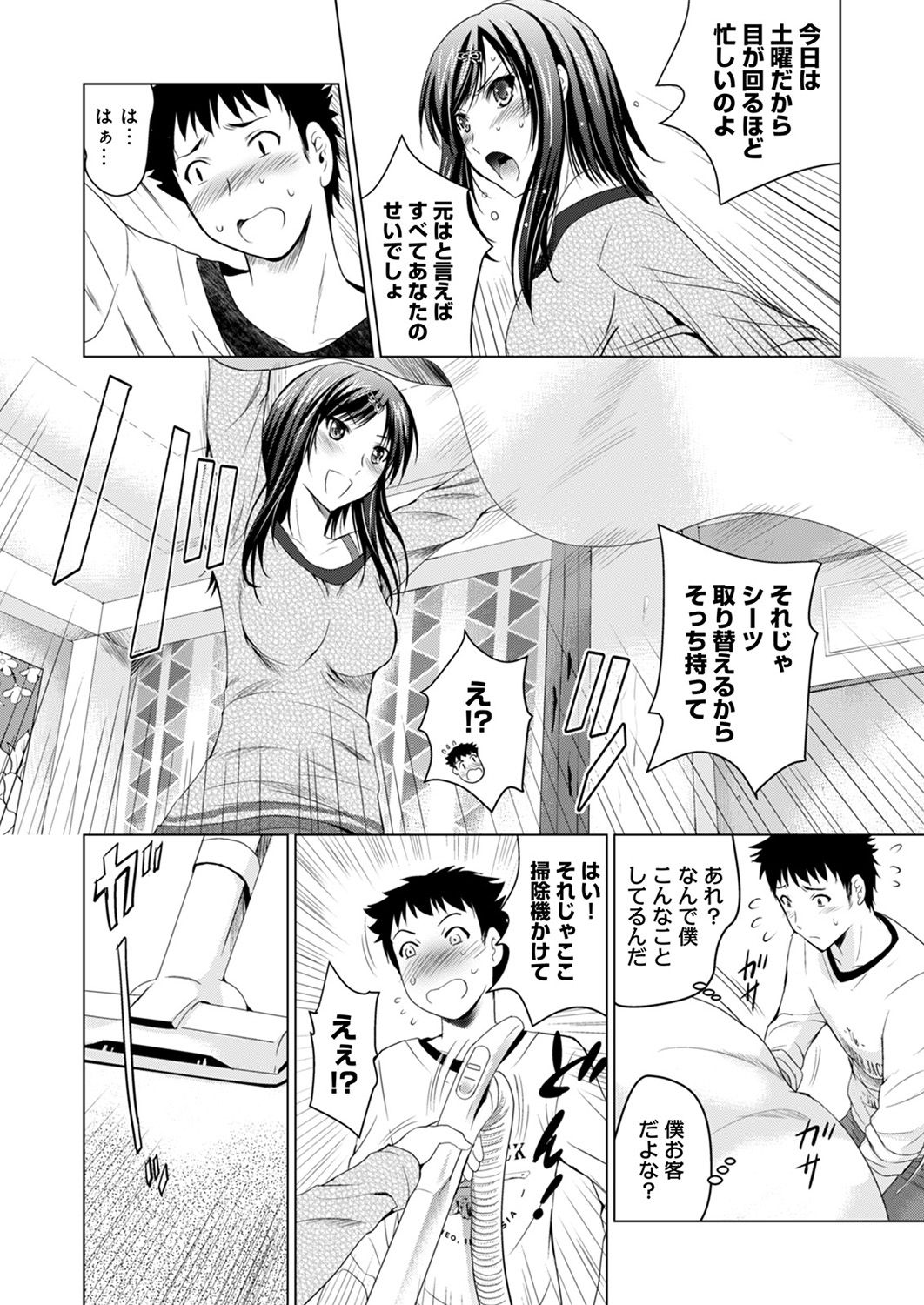 Bijin sanshimai to love hotel hajimemashita! Ch.01-18 page 5 full