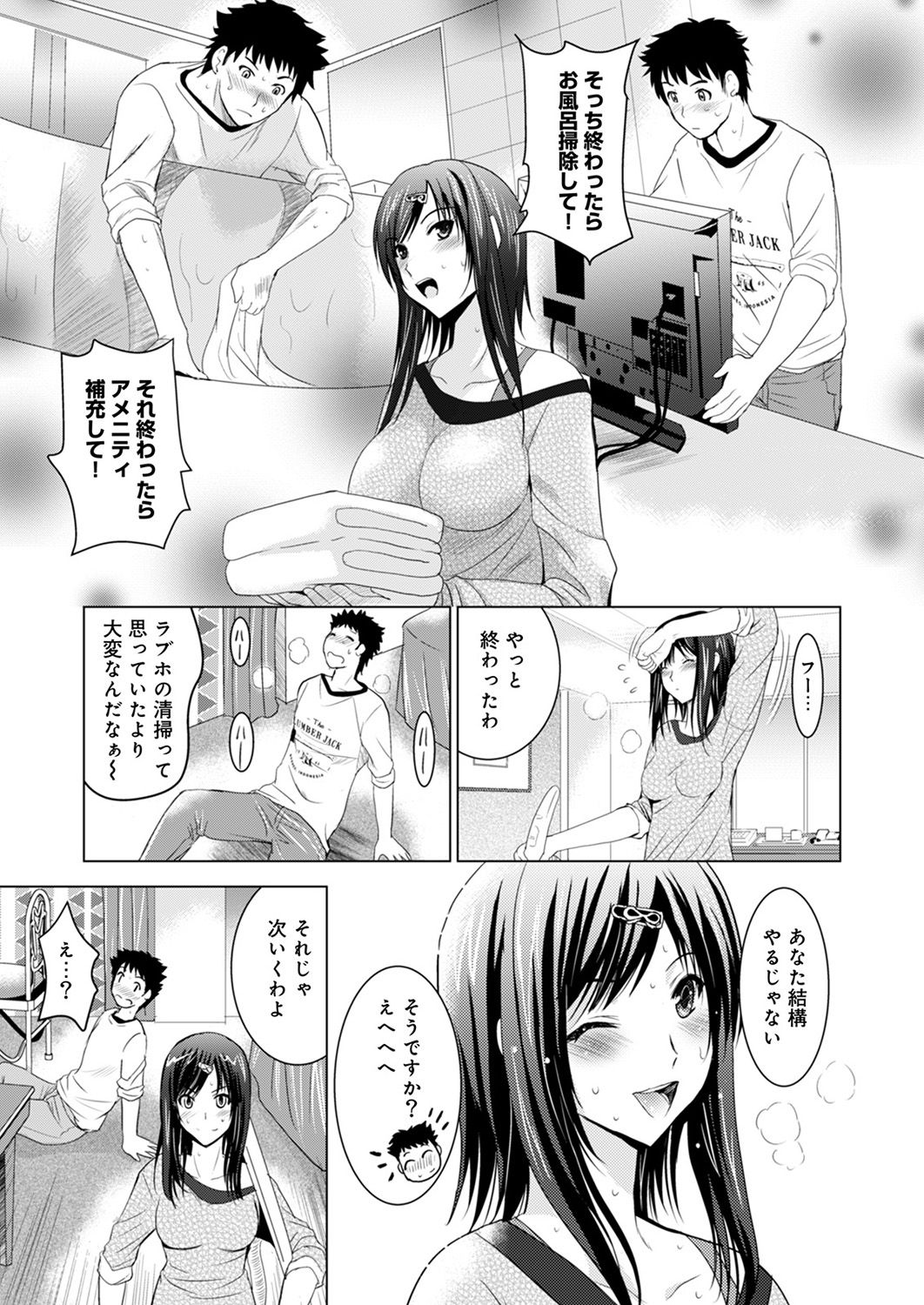 Bijin sanshimai to love hotel hajimemashita! Ch.01-18 page 6 full
