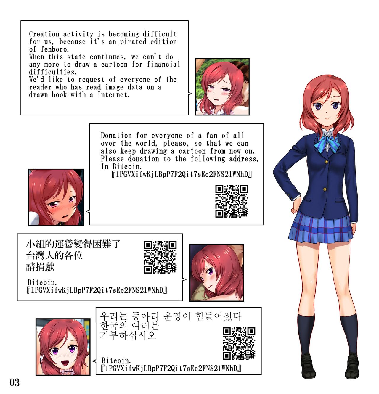 Group Kaisan-go... Ochita Idol page 3 full