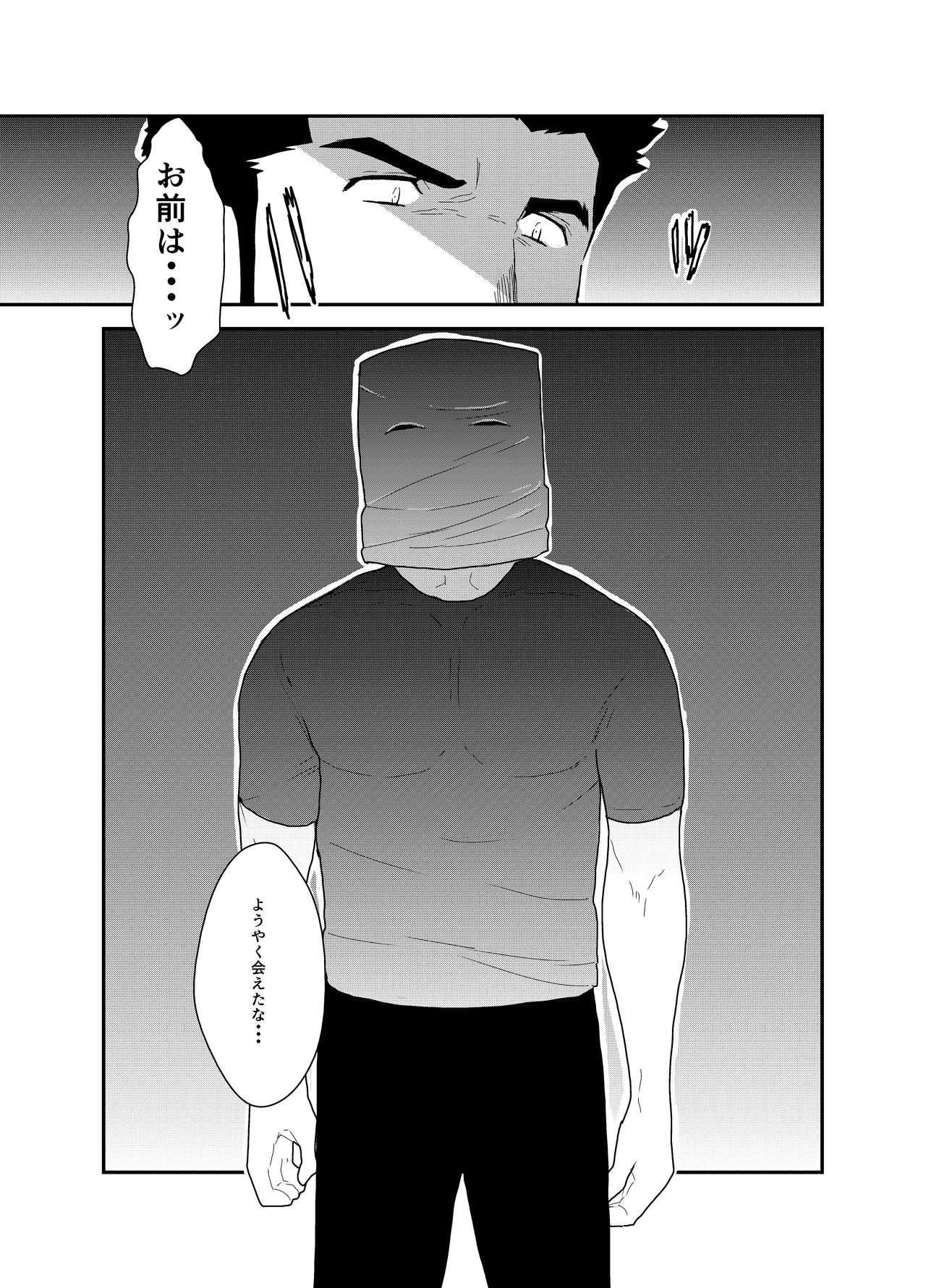 Itsuwari no Ejiki page 5 full