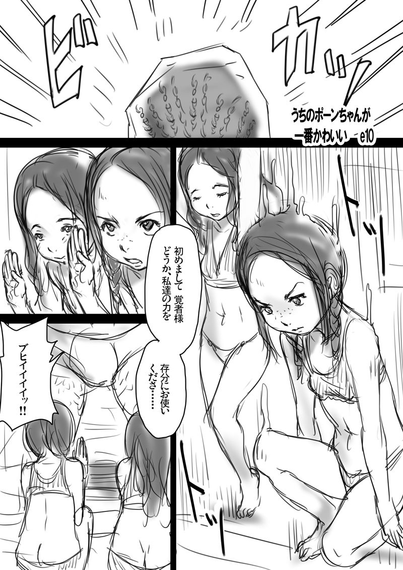 Jyujiro Event Awase Copyshi no Matome Sono 2 + Omake page 2 full