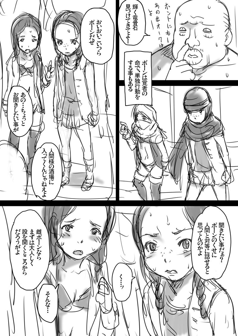 Jyujiro Event Awase Copyshi no Matome Sono 2 + Omake page 6 full