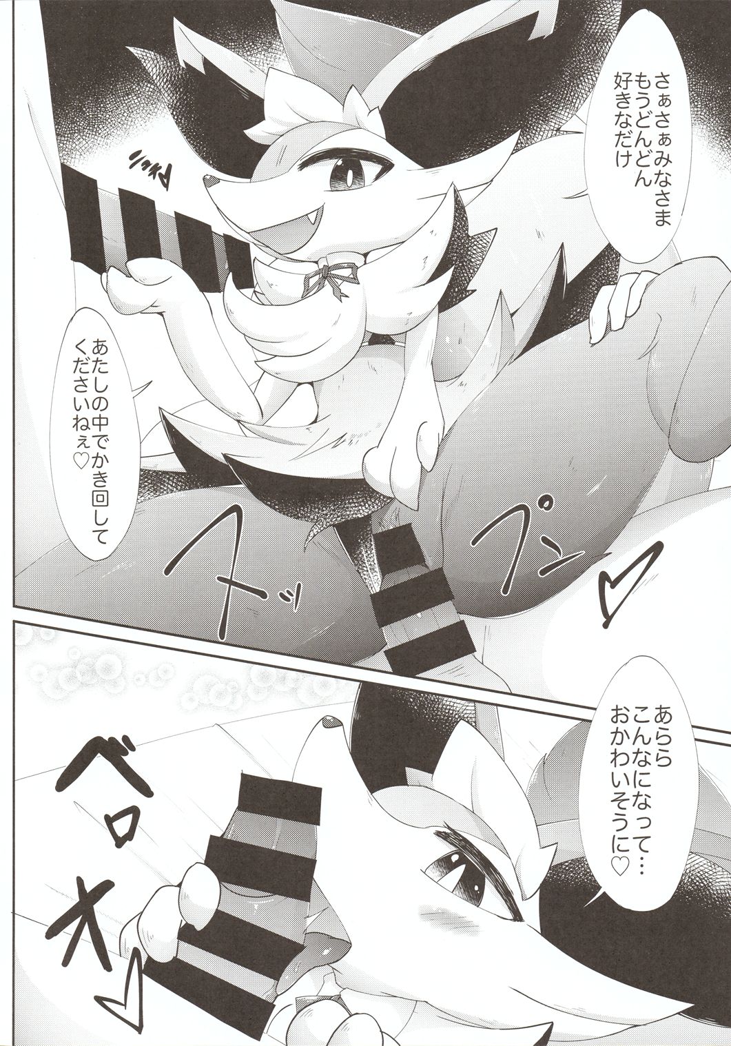 Fuyu dakara koso, Mizugi Maid-san! page 7 full