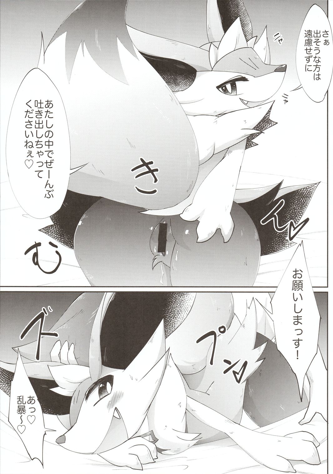 Fuyu dakara koso, Mizugi Maid-san! page 8 full