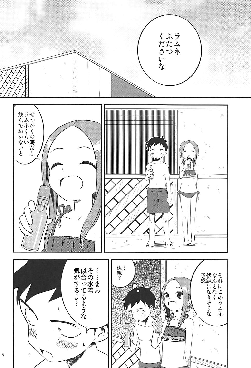 Kyou mo Nishikata-kun wa Takagi-san ni Misukasareteru 7 page 8 full