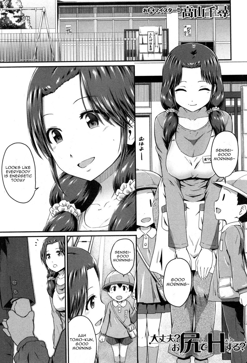 Oshiri Meister!! page 1 full