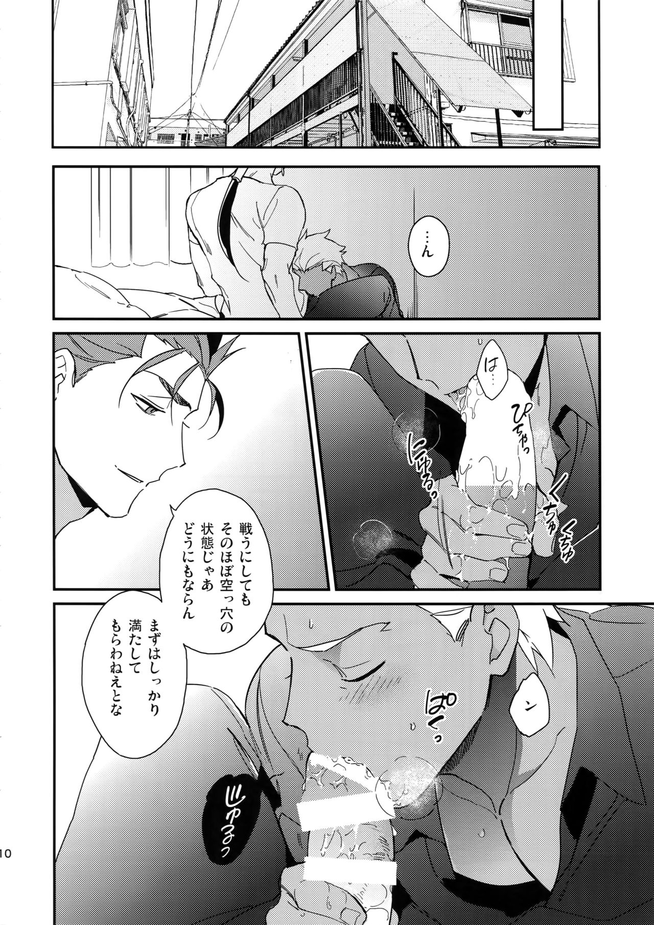 The Last Supper page 9 full