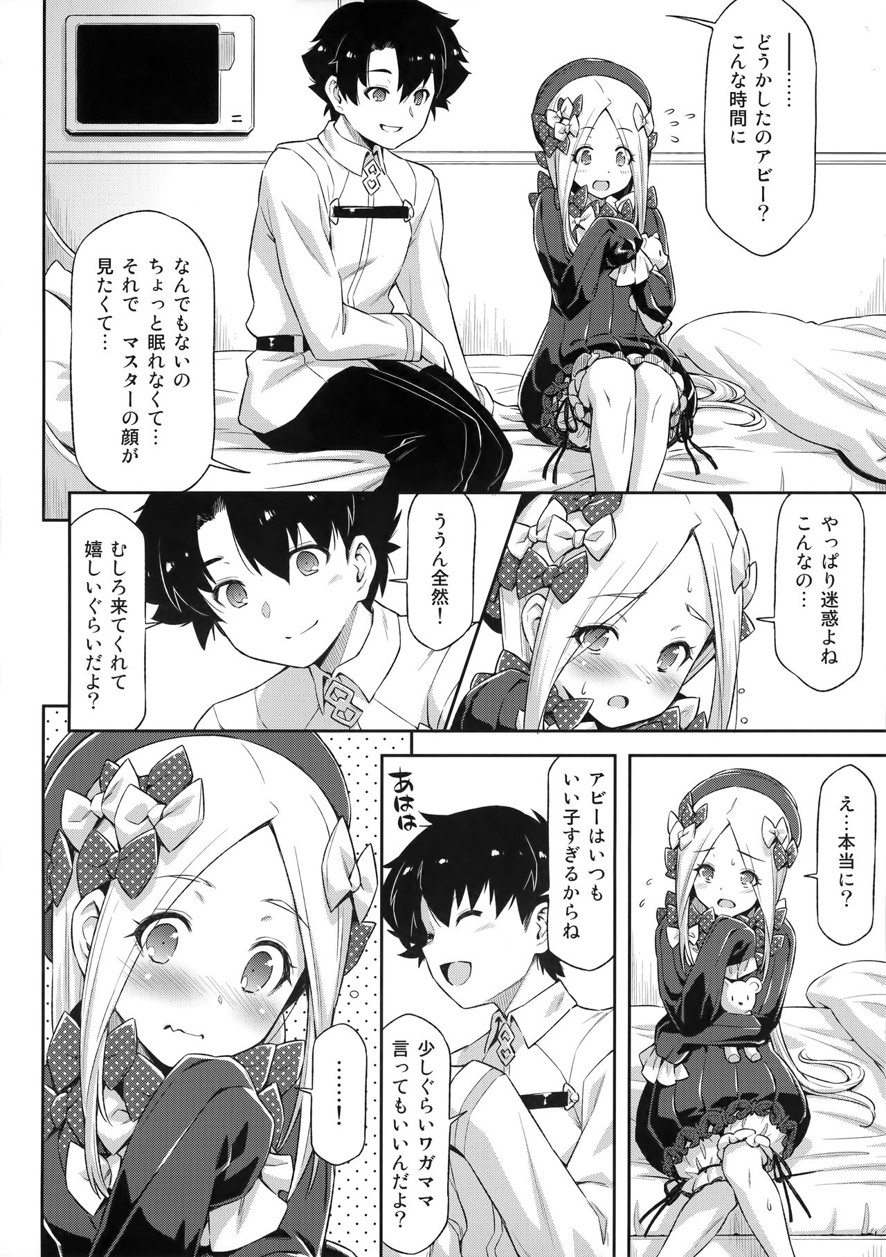 Abigail Williams no Meijoushigataki Kawaisa page 5 full