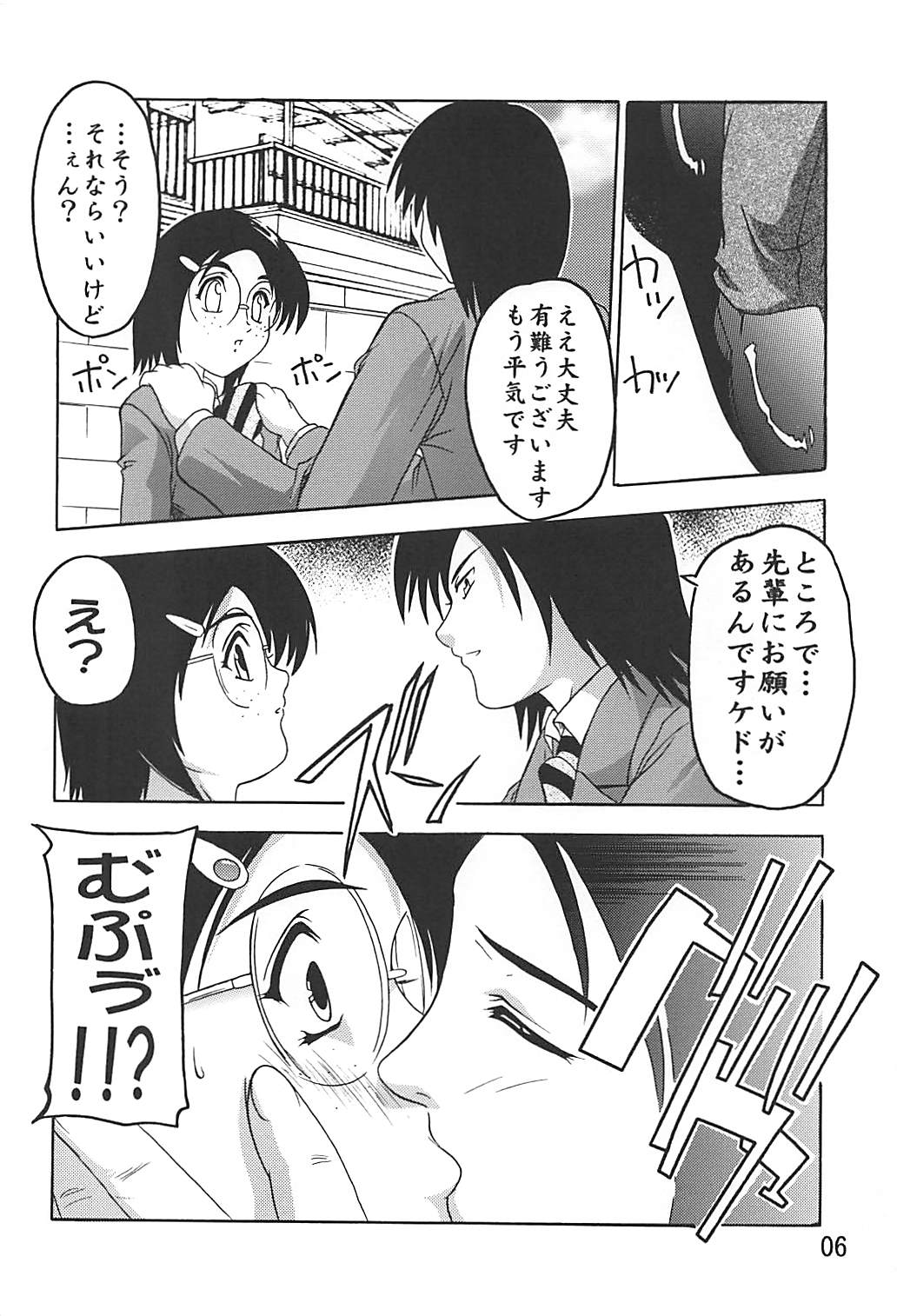 PUNI CURE 2 page 5 full