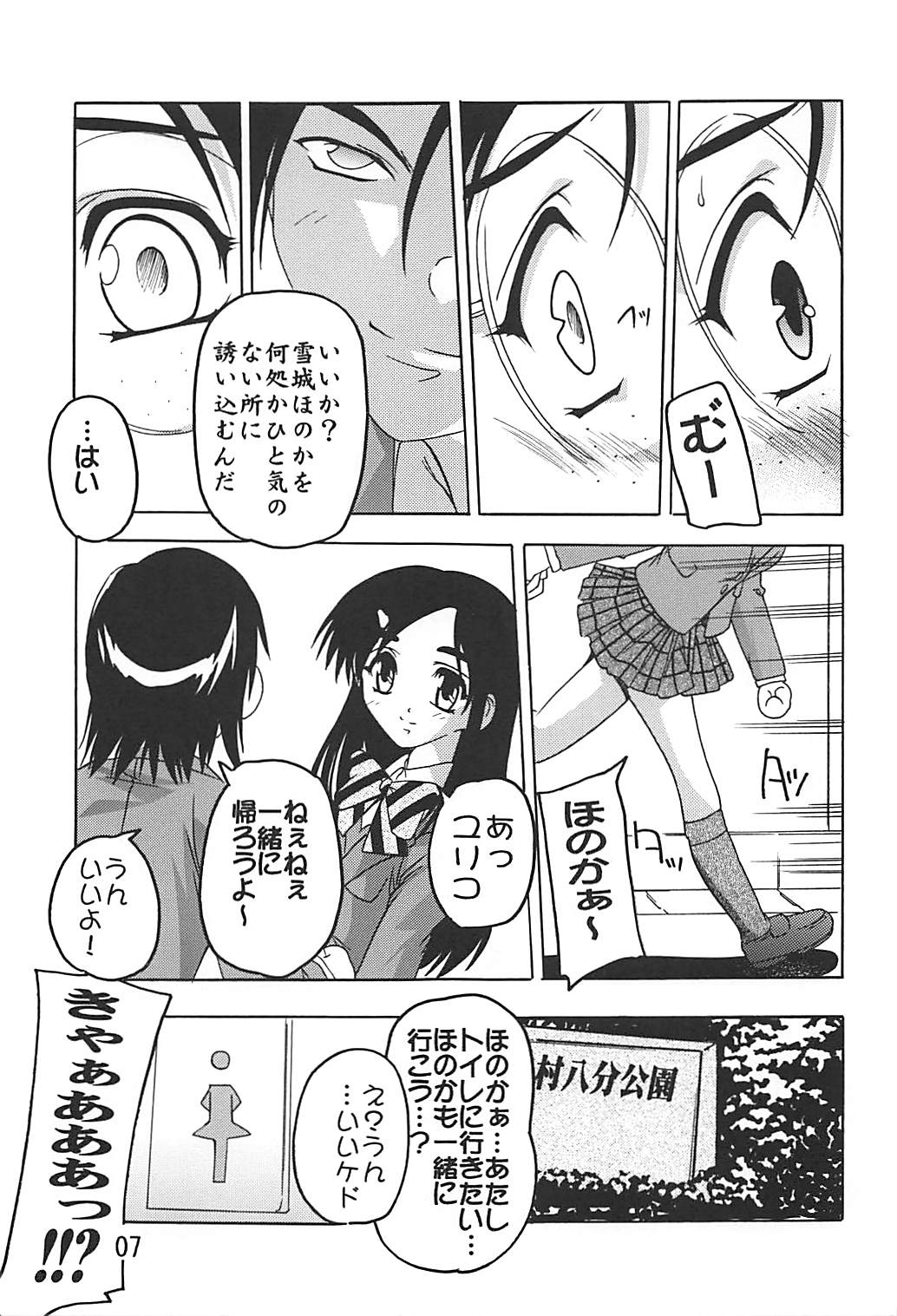 PUNI CURE 2 page 6 full