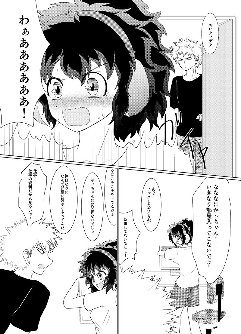 shinkan sanpuru  sanmple page 2 full