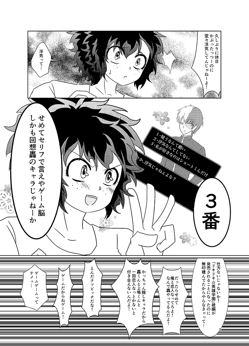 shinkan sanpuru  sanmple page 4 full