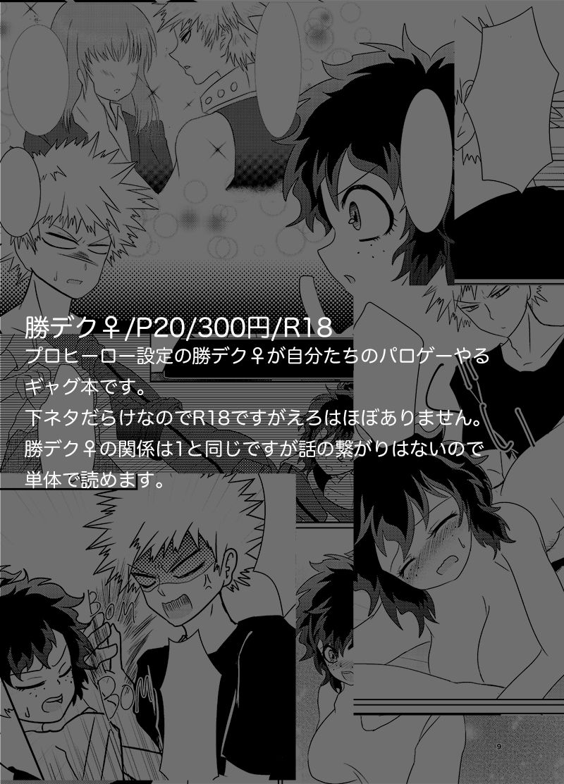 shinkan sanpuru  sanmple page 6 full