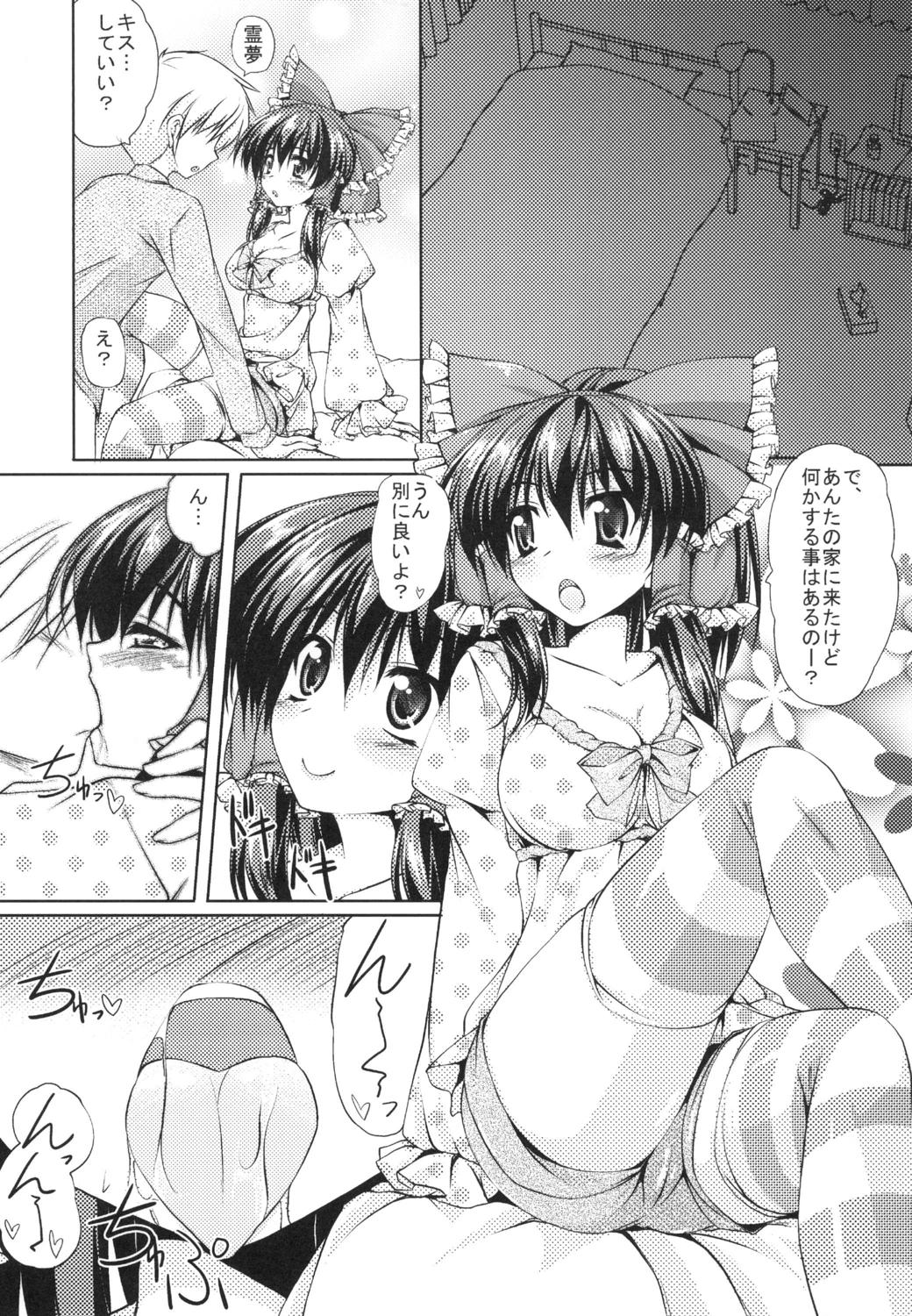 Reimu-san to Ichaicha Suru! page 8 full