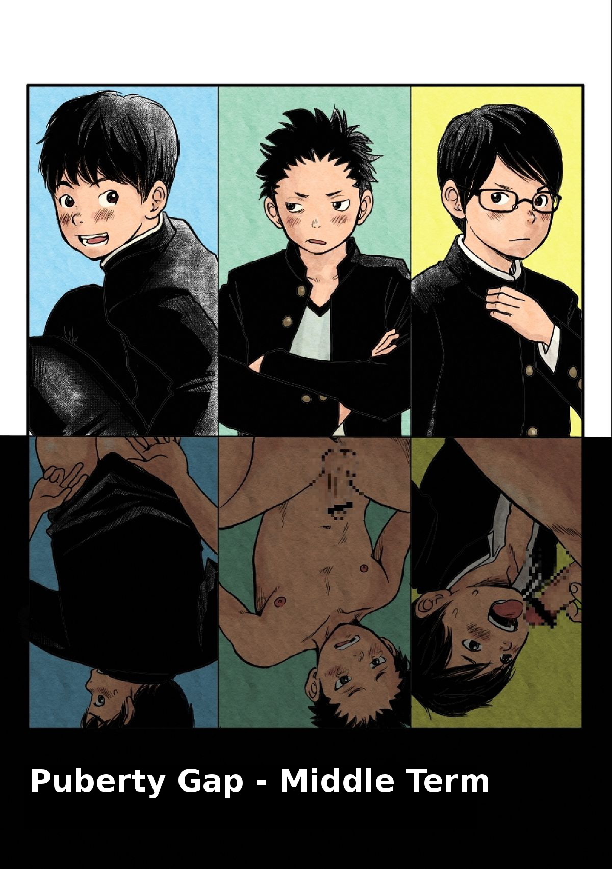 Shishunki Gap Chuuki | Puberty Gap - Middle Term page 1 full