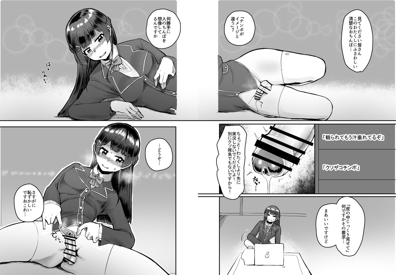 Tsuki ga Kirei desu ne. page 3 full