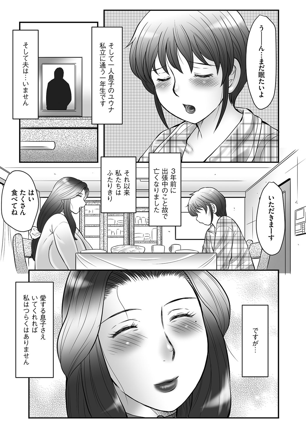 Boshi no Susume page 9 full
