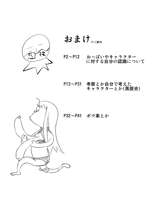 おまけというか黒歴史 page 1 full