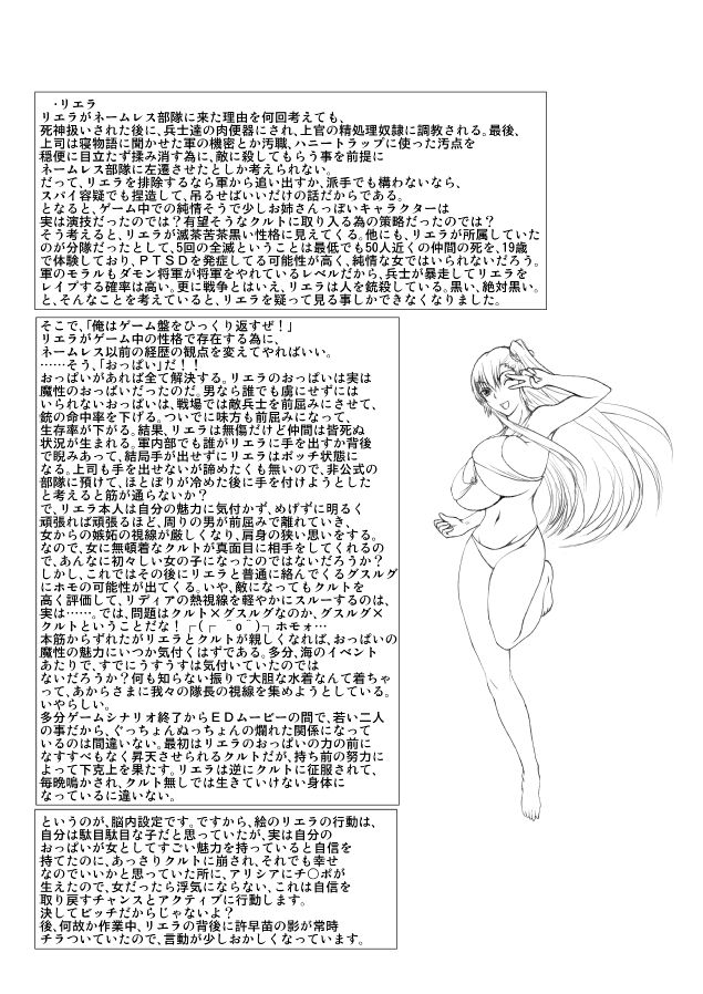 おまけというか黒歴史 page 6 full