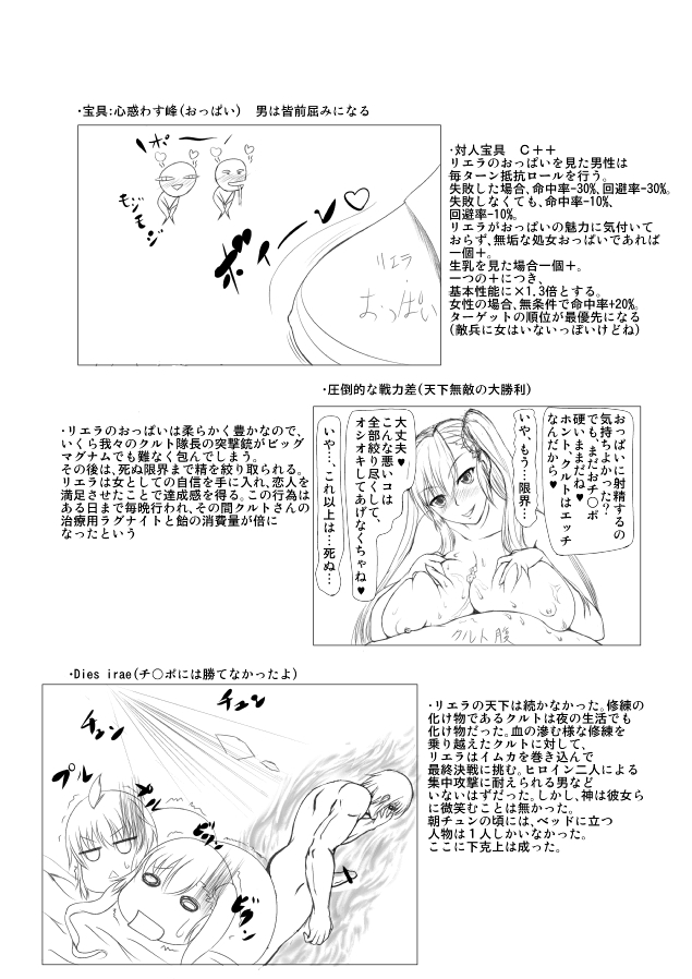 おまけというか黒歴史 page 7 full