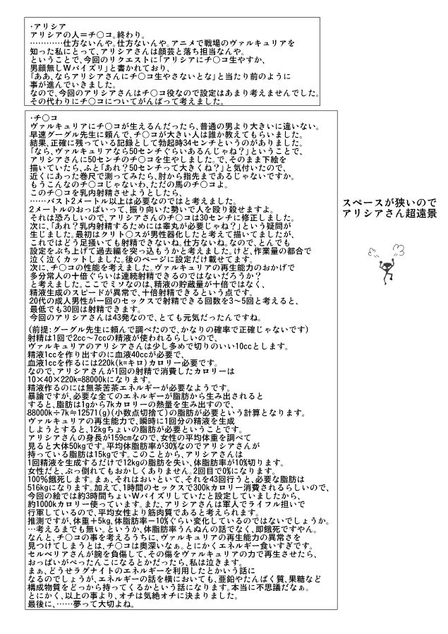 おまけというか黒歴史 page 8 full