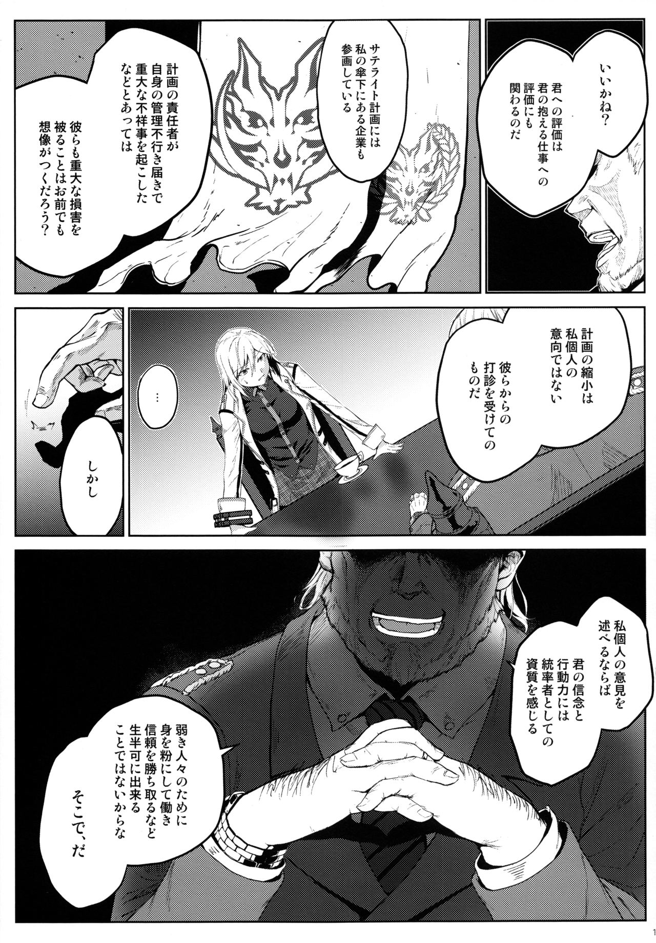 Again #5 Blue Tear In My Hands page 10 full