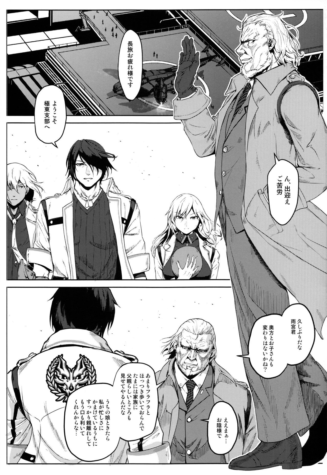 Again #5 Blue Tear In My Hands page 2 full