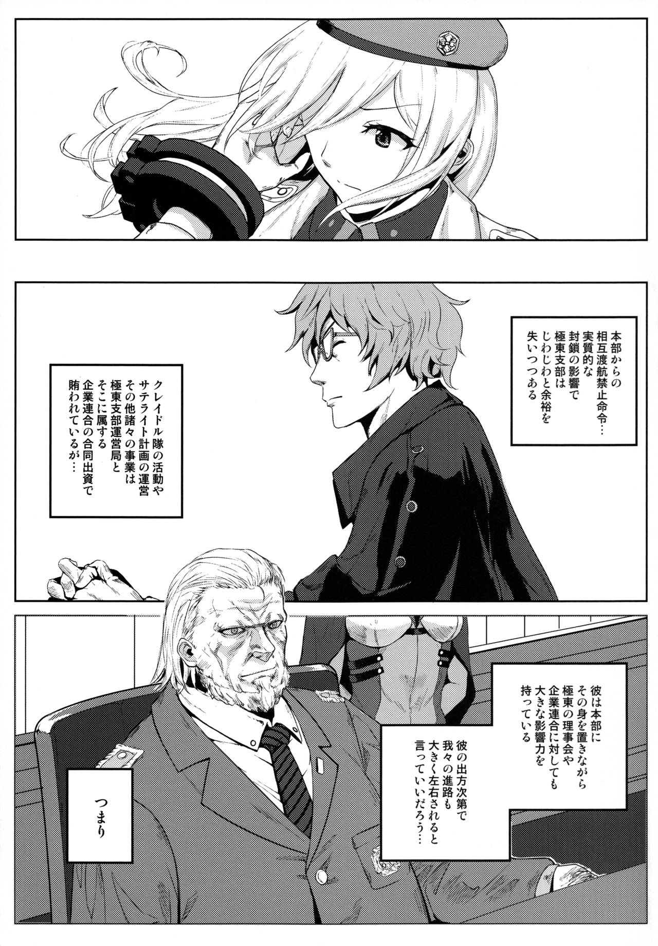 Again #5 Blue Tear In My Hands page 4 full