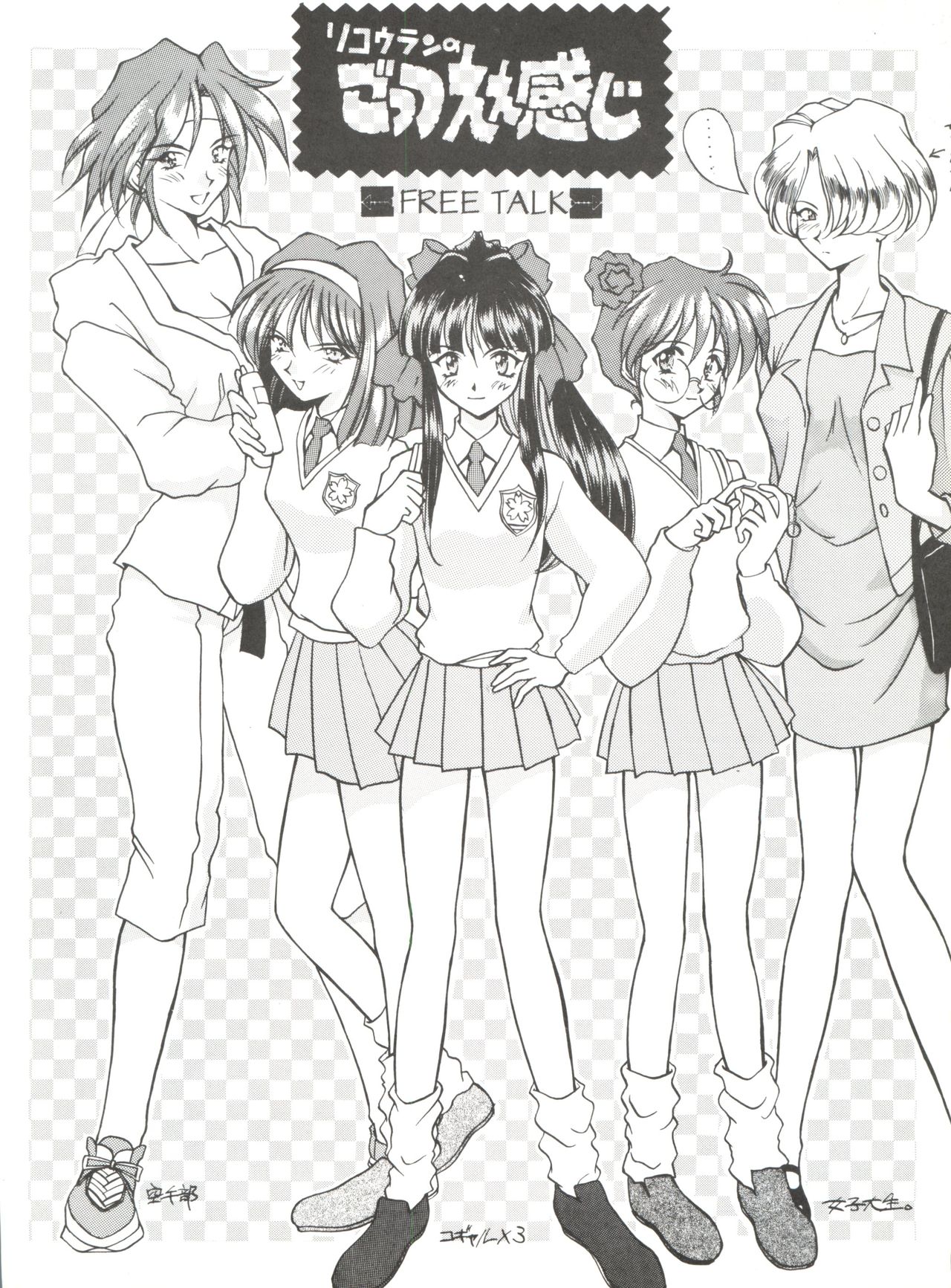 Li Kohran no Gottsuee Kanji page 5 full