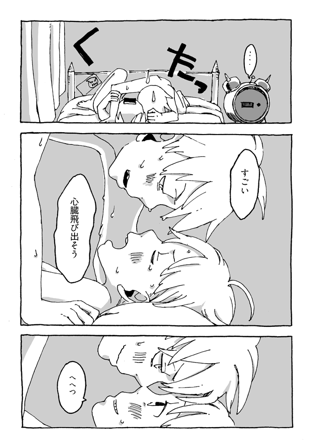 Maka and Soul page 10 full