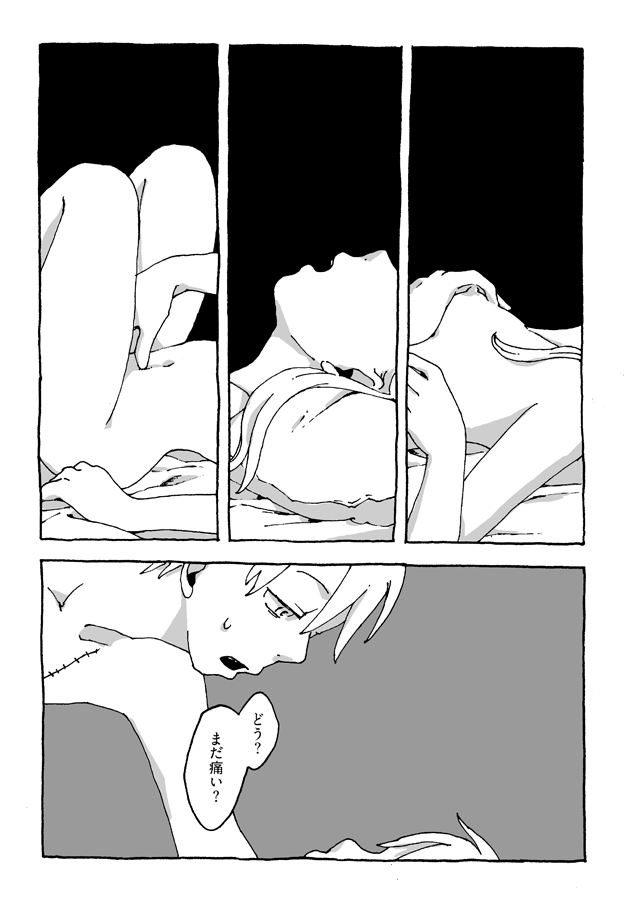 Maka and Soul page 7 full