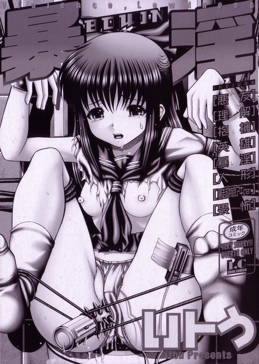 Bowin Ch. 1-2 page 5 full