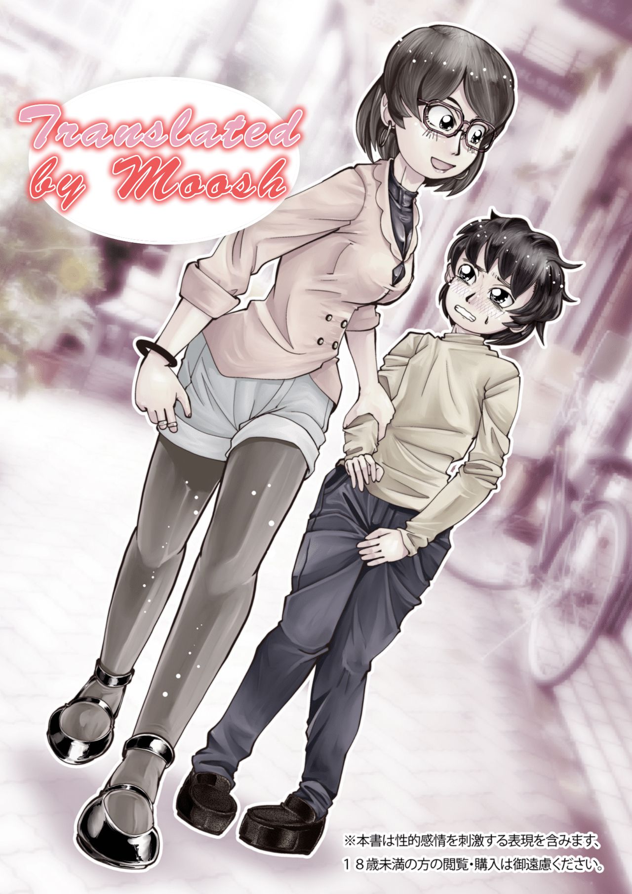 Rubber Omutsu Date | Rubber Diaper Date page 3 full