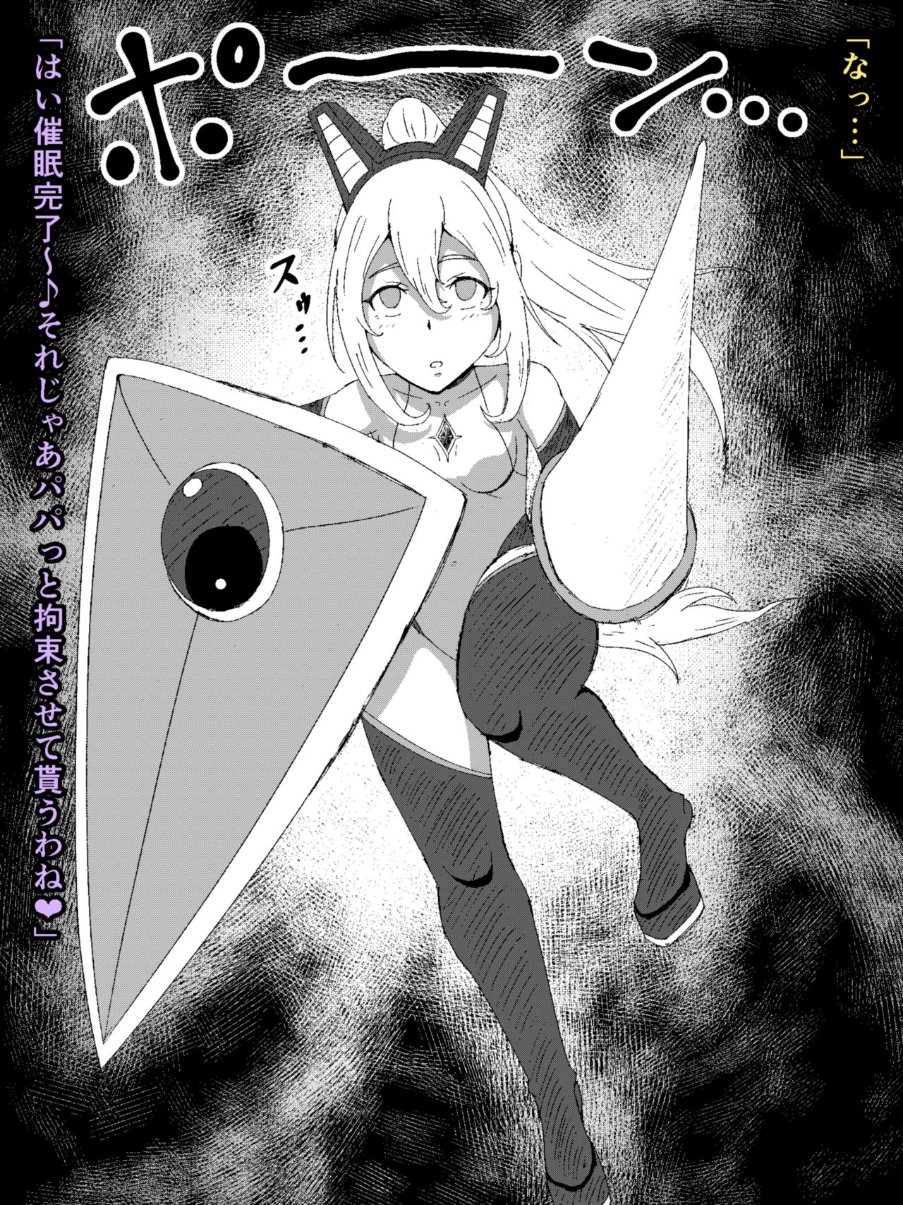 戦うヒロインがふたなり調教を経てペットにされちゃう妄想。 page 2 full