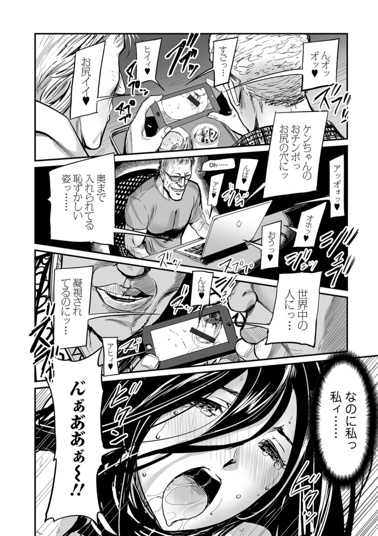 Web Comic Toutetsu Vol. 29 page 5 full