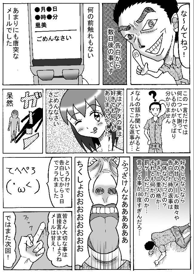 ダメカノ page 10 full