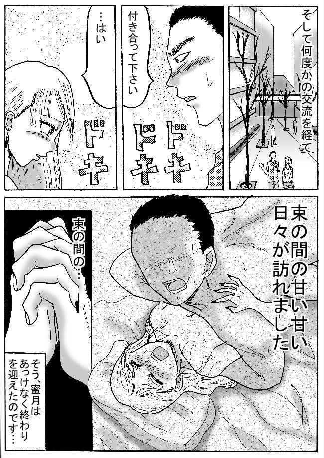 ダメカノ page 3 full