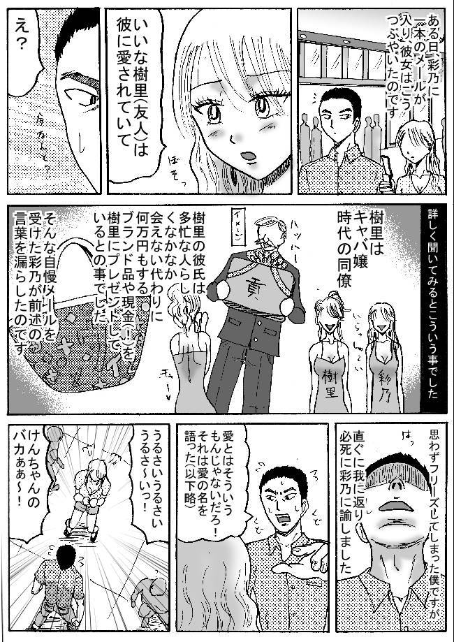 ダメカノ page 4 full