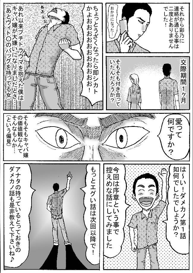 ダメカノ page 5 full
