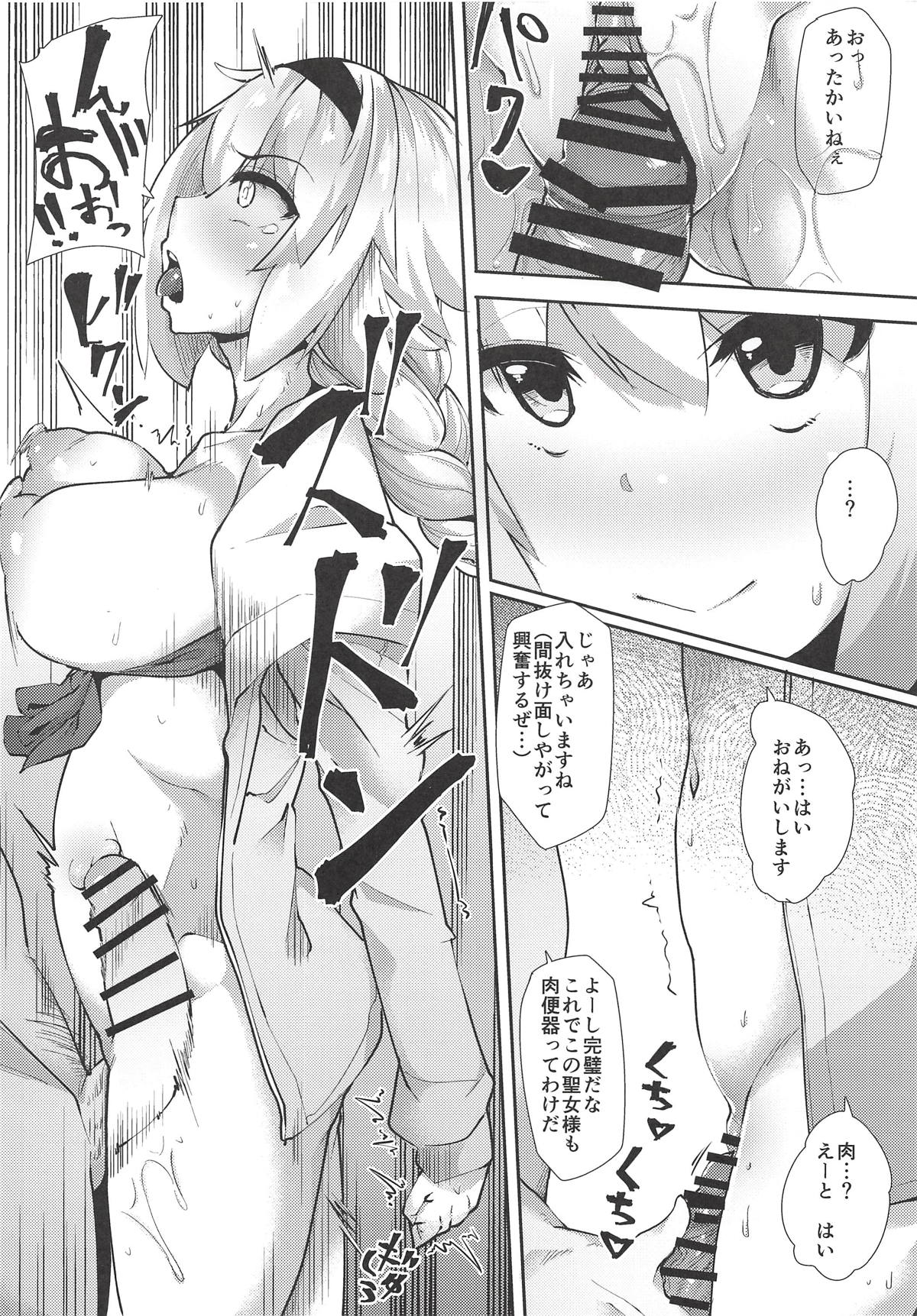 Seijo Saimin Benki page 7 full