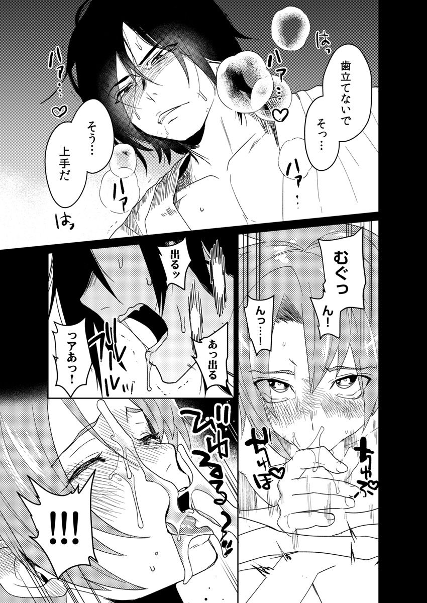 Samurai Lover 4 page 10 full