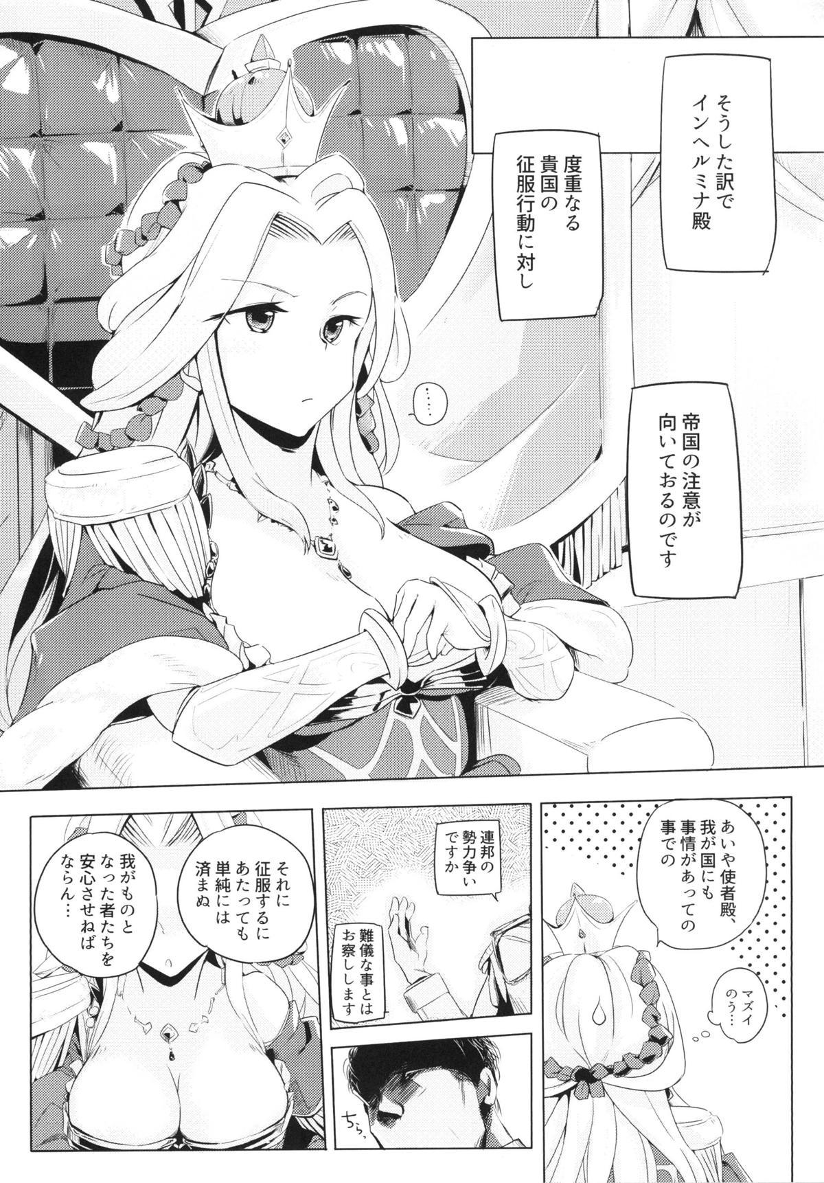 Kokumu wa Taihen nan desu page 2 full